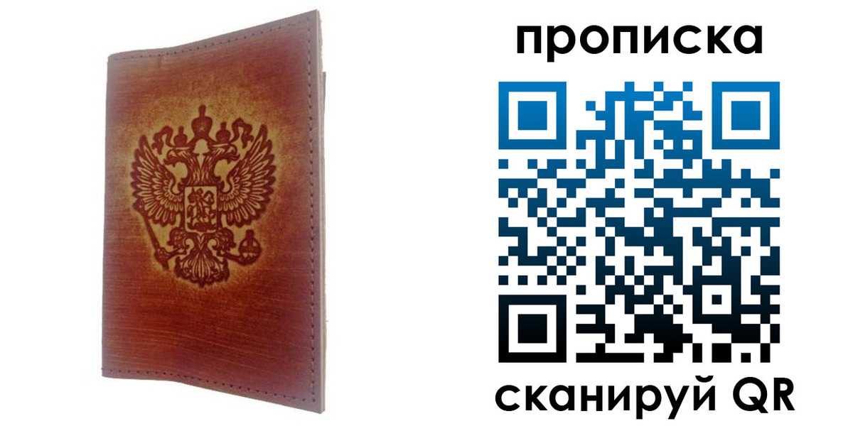 прописка иностранных граждан в Дзержинске