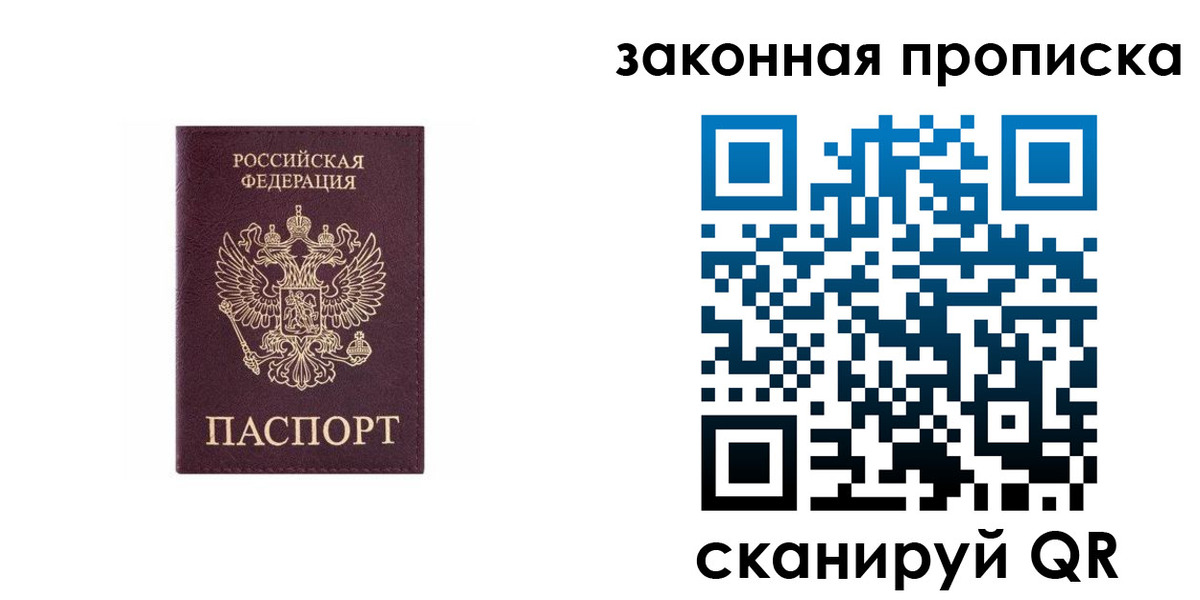 прописка гарантия в Дзержинске