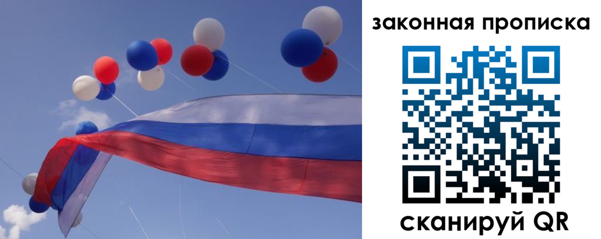 временная регистрация в квартире в Дзержинске