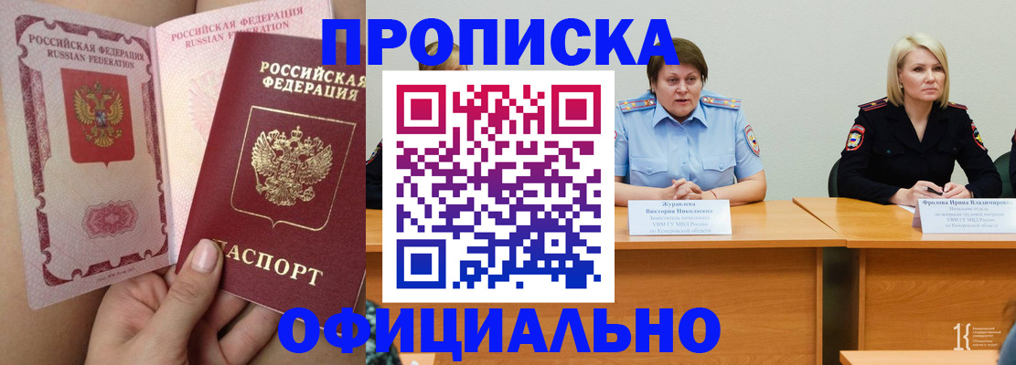 временная регистрация поиск в Дзержинске